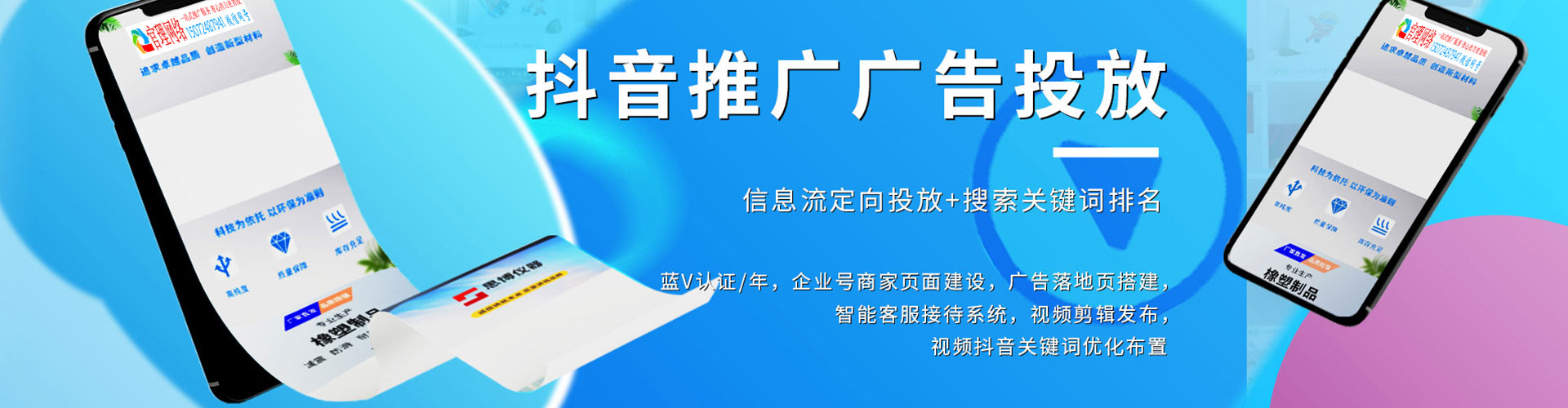 临清百度开户高返点